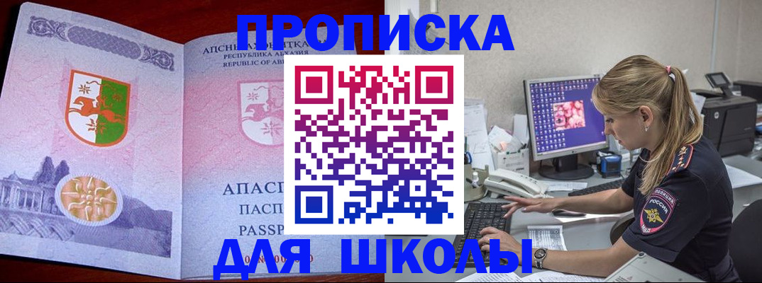 найти адрес прописки в Крымске