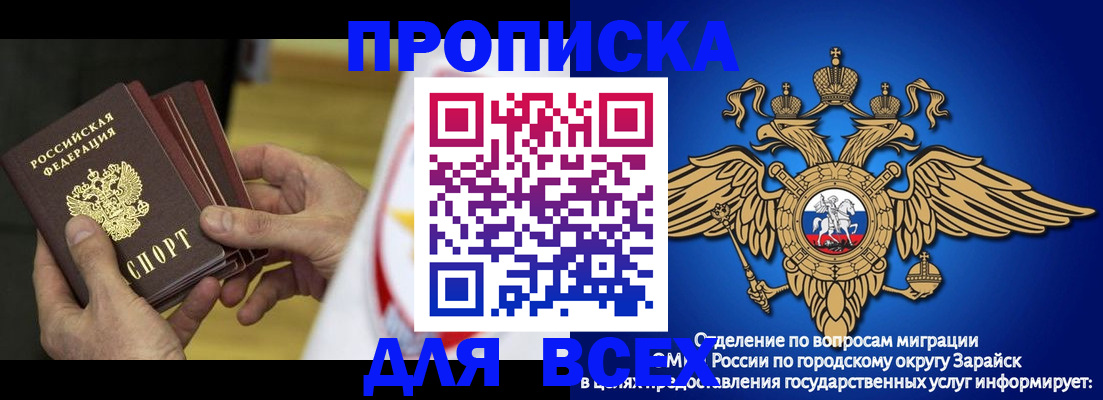 временная регистрация в квартире в Крымске