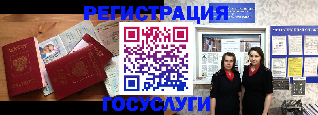 временная регистрация адрес в Крымске
